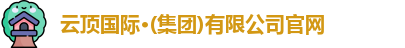 云顶国际